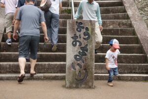 三室戸寺本堂へ上る階段を撮影した写真