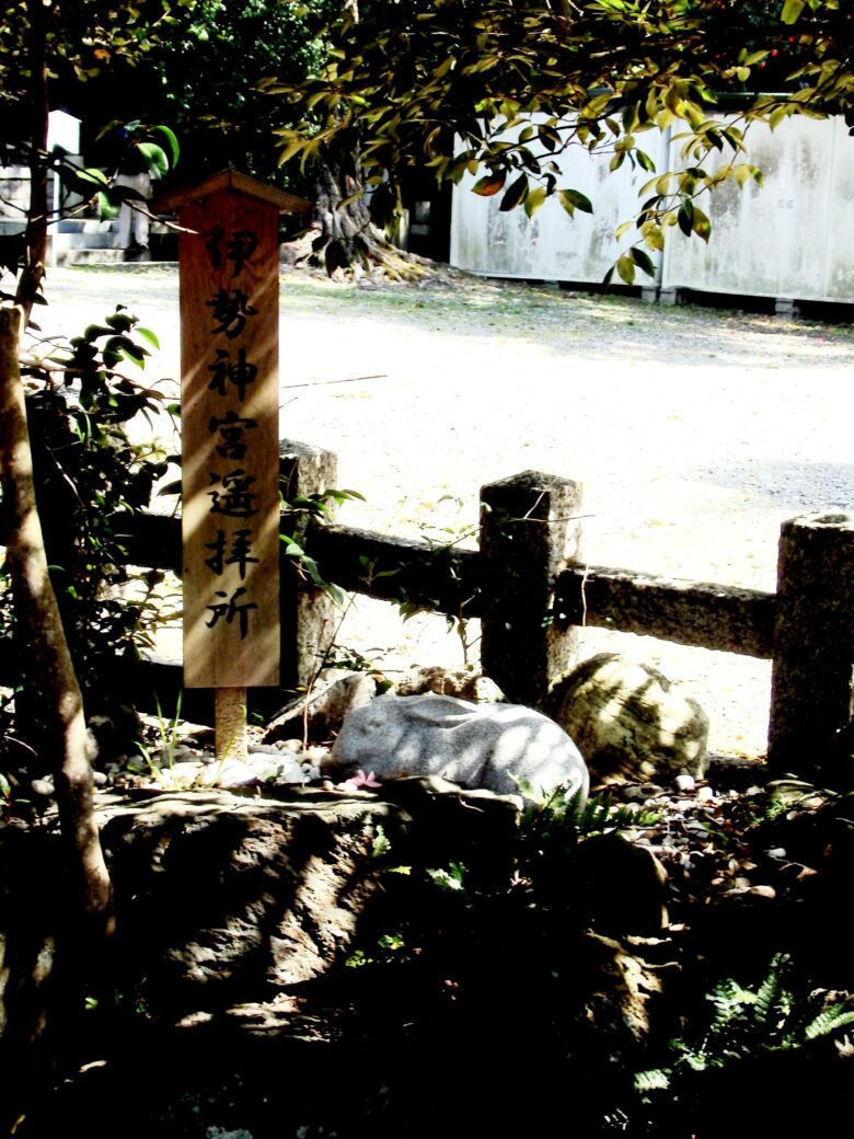 宇治神社パワースポットを撮影した写真