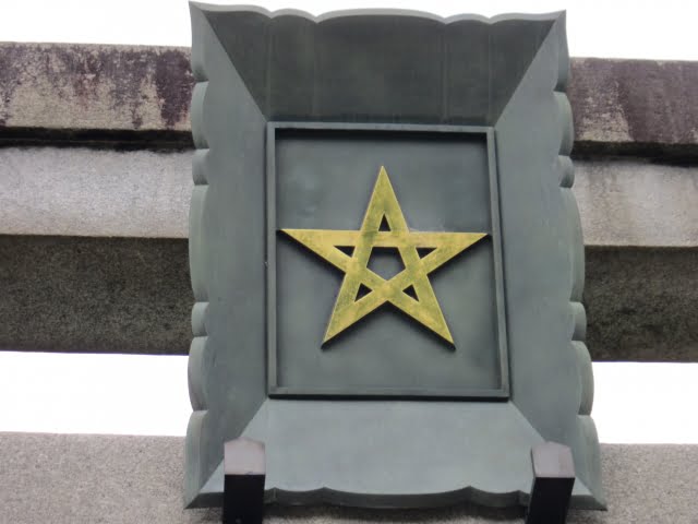 清明神社の五芒星の神額