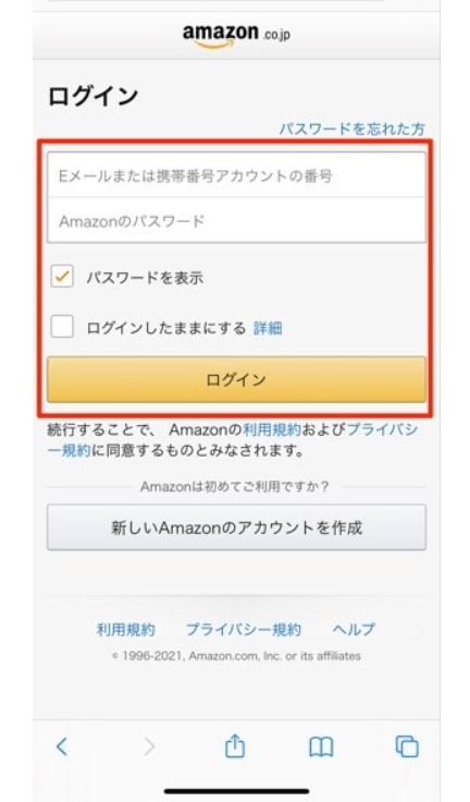 Amazonプライムのスマホ登録4の画像