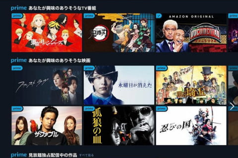 Amazonプライムラインナップ