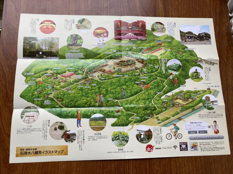 石清水八幡宮のパンフレットのイラストマップを撮影した写真