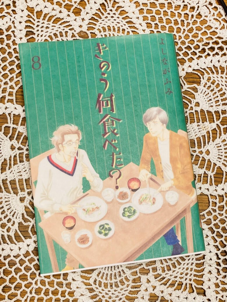 きのう何食べたコミック画像を撮影した写真