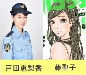 ハコヅメキャストを撮影した写真