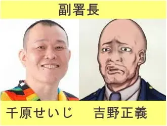 ドラマハコヅメキャストの画像を作成した写真