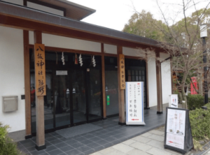 八坂神社節分祭の常設喫茶室「栴檀（せんだん）」を撮影した写真
