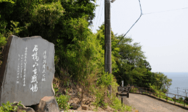 石橋山古戦場を撮影した写真