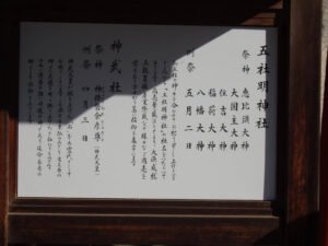 石切神社の摂社の説明書きを撮影した写真