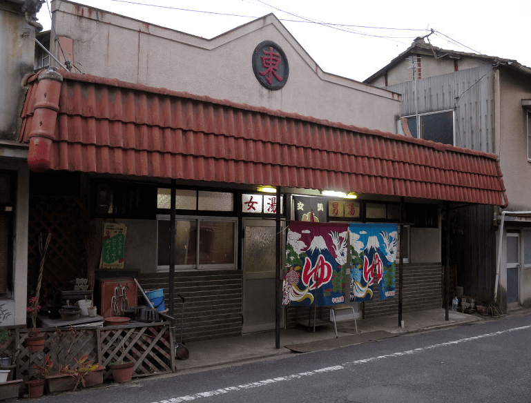 『とんび』映画の撮影場所ロケ地の岡山市・東湯を撮影した写真