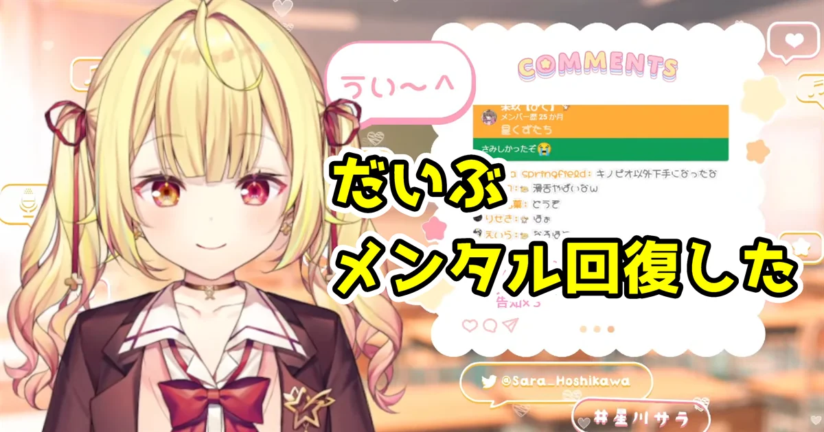 【徹底解説】Vtuberって一体何を配信してる？人気の顔ぶれを見てみよう