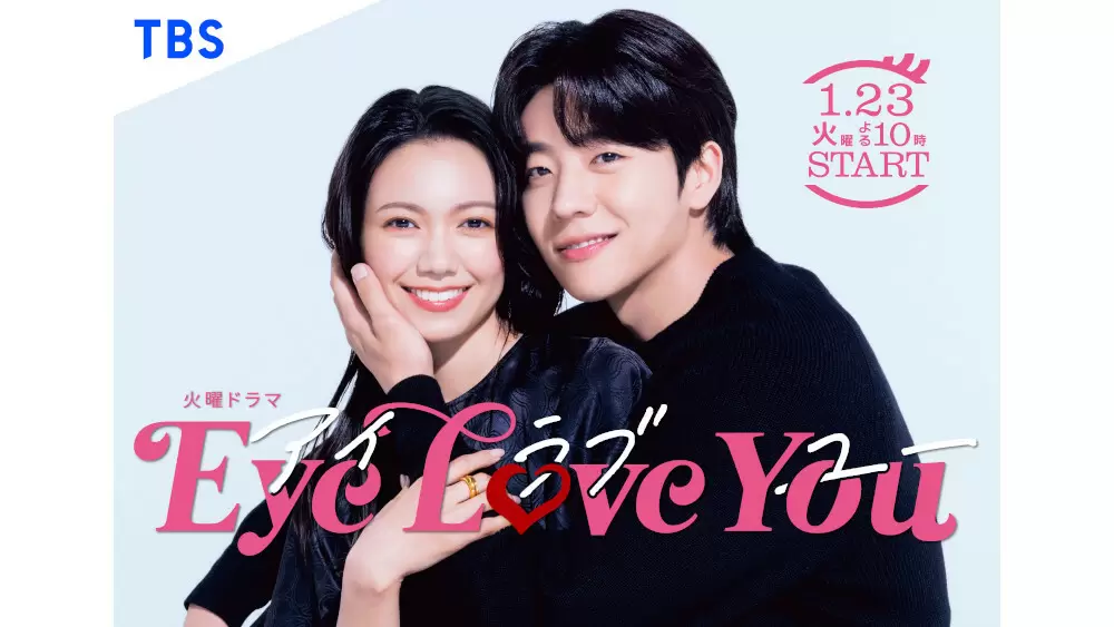 『Eye love you』で日本ドラマ初出演！チェ・ジョンヒョプのプロフィール
